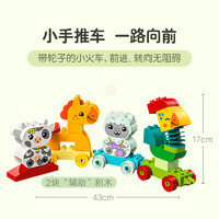 LEGO 乐高 萌趣动物火车10412儿童拼插积木玩具1½+