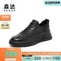SENDA 森达 板鞋男冬新商场同款户外平底休闲鞋1KN01DM3 黑色单里 42