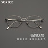 SOXICK 索西克 高品质纯钛近视眼镜男女通用款大框配明月1.71防蓝光镜片