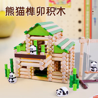木玩世家 熊猫榫卯积木拼搭结构儿童玩具建筑师盖木房子