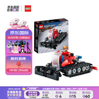 LEGO 乐高 积木玩具 机械组赛车 42148 威力扫雪车 7岁+ 六一儿童节礼物男孩