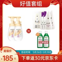 好值套组：POND'S 旁氏 米粹泡泡洗面奶 160ml*2+ SHEVEU 绿瓶洗发水 235ml*2+养元青 固发育发液精华套装*2