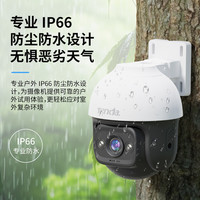 Tenda 500万像素家用摄像头