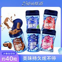 Stride 炫迈 冰爆咖啡味40粒无糖口香糖果薄荷糖56g装凑单休闲清新零食