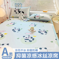 雅鹿冰丝席1.5m床可水洗机洗空调席夏季凉席双人家用单人宿舍软垫席子 Y冰丝席-熊猫团子【拒绝燥热】 120*200cm单床单