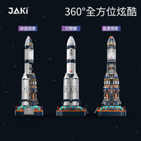 JAKI 积木破晓五号中国火箭宇航员男孩拼装玩具生日六一儿童节礼物