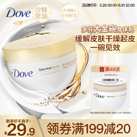 Dove 多芬 滋养透亮身体乳 300ml