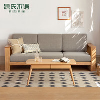 YESWOOD 源氏木语 实木沙发新中式三人沙发小户型简约现代客厅家用布艺沙发