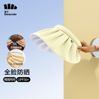 蕉下(beneunder)遮阳帽女贝壳帽空顶帽防晒帽夏季防紫外线纭际系列 【尾带可调节】浅麦米