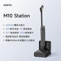 MOVA M10 Station 上下水版本