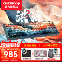 CHERRY 樱桃 Xtrfy K5V2 洪流 机械