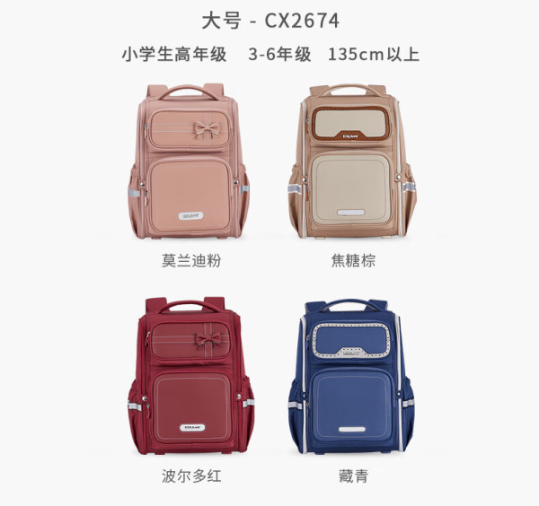 carany卡拉羊1822l五维减负防下坠书包小学生136年级儿童书包双肩背包