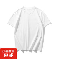JX 京喜 夏季大地色糖果色纯色精梳棉短袖t恤男女同款打底衫体恤上衣服ins 白色 XL
