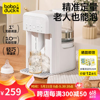 boboduck 大嘴鸭 恒温水壶婴儿泡奶机全自动定量出水婴儿调奶器冲奶机家用  1.3L 新品上市