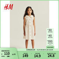 H&M童装女童裙子2024夏季新款棉质休闲时尚气质无袖连衣裙1225111 奶油色