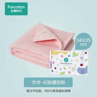 全棉时代 毛巾纯棉不易掉毛加大加厚方巾抗菌柔软强吸水 樱花粉32×70cm