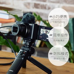 SONY 索尼 ZV-1M2 超广角Vlog 学生美肤视频相机ZV-1 II