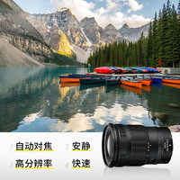 Nikon 尼康 Z 24-120mm f/4s全画幅微单变焦镜头尼康长焦Z24-120