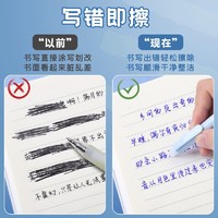 M&G 晨光 优握钢笔儿童小练字热可擦钢笔练字笔可替换墨囊