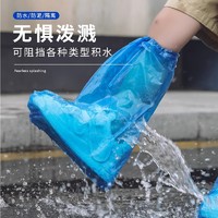 黑精鹰 一次性雨鞋套儿童防水防滑雨天防雨脚套雨靴放水鞋套加厚耐磨水鞋