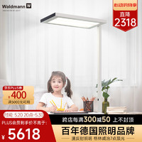 Waldmann 沃达迈 LAVIGO 护眼落地灯 暖白光 2.035m