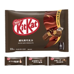 KitKat 雀巢奇巧 威化黑巧克力纸袋装120gx1袋多种口味（可可脂）