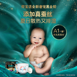 Pampers 帮宝适 黑金帮系列 拉拉裤 XL24片