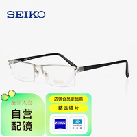 SEIKO 精工 眼镜架钛材 商务半框男近视镜T744配蔡司新1.60铂金膜