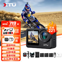 XTU 骁途 S6运动相机4K超级防抖摩托车记录仪 摩托车续航套餐