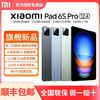 Xiaomi 小米 平板6S Pro12.4英寸新款大屏平板第二代骁龙8澎湃OS 120W秒充8+256