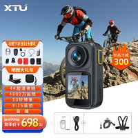 XTU 骁途 T300运动相机拇指相机4K超强夜拍防抖 自行车套餐