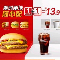 麦当劳 【7种任选】1+1随心配超值单人餐 到店券