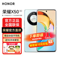 HONOR 荣耀 X50 新品5G手机 5800mAh大电池 第一代骁龙6芯片 雨后初晴 8GB+128GB