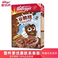 Kellogg's 家乐氏 谷脆格牛奶可可球巧克力可可蜜球早餐营养冲饮麦片进口