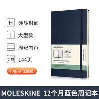MOLESKINE 2022年12个月经典周记本无酸纸质笔记本记事本