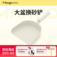 Mango蛮果宠物换砂铲大号猫砂盆适用猫砂铲猫屎铲换砂铲猫铲 咖色