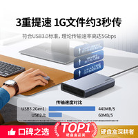 UGREEN 绿联 3.5英寸移动硬盘盒USB3.0固态机械sata改外接笔记本台式通用