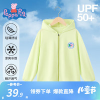 小猪佩奇UPF50+儿童防晒衣男童外套薄款童装透气女童夏装中六一儿童节 果绿 110