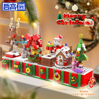 ZHEGAO 哲高 圣诞节系列 LN7063 圣诞 6款 姜饼屋、铃铛、麋鹿、圣诞老人、圣诞树、雪人