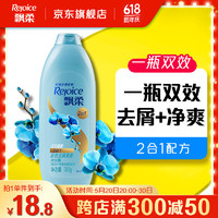 Rejoice 飘柔 家庭护理系列 长效清爽去屑洗发露 兰花400ml