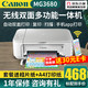 Canon 佳能 MG3680打印机无线连接一体机   套餐一：主机+大容量连喷可加墨+4瓶墨水