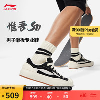 LI-NING 李宁 惟吾 S70丨板鞋男鞋24夏季滑板专业复古休闲运动鞋子AEPU019