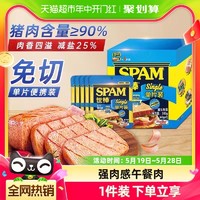 88VIP：SPAM 世棒 午餐肉单片独立小包装清淡味60g*5速食罐头火腿肠