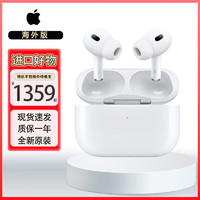 Apple 苹果 airpods pro二代苹果无线蓝牙耳机2代 降噪蓝牙耳机 AirPods Pro 2代 第二代(闪电接口)保税仓速发