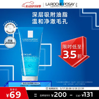 LA ROCHE-POSAY 清痘净肤舒缓洁面啫喱 200ml