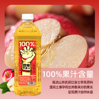 哪吒 100%果汁小青柠青提苹果汁瓶装1.98L大容量家庭饮品饮料