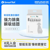 SMARTTAIL 混合猫砂豆腐2.5kg