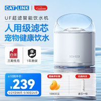 CATLINK 智能宠物猫咪饮水机自动循环过滤流动水喂水器不漏电 UF超滤智能净水机Pure2