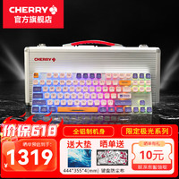 CHERRY 樱桃 MX3.0S极光版 无线白色RGB 红轴