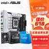 ASUS 华硕 H610/B760 主板 英特尔12代 i512400F盒装 主板CPU套装 板U套装
